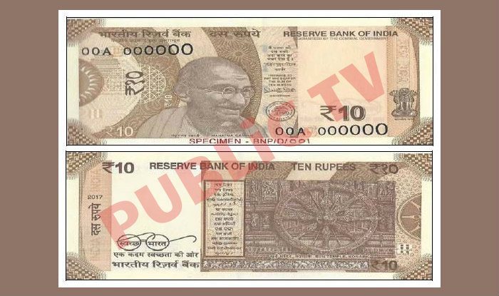ಹೊಸ 10 ರೂ. ನೋಟಿನ ಚಿತ್ರ ರಿಲೀಸ್- ಇಲ್ಲಿದೆ ಅದರ ವೈಶಿಷ್ಟ್ಯತೆಗಳು