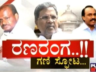 ಜಿಂದಗಿ: ರಣರಂಗ..!! ಗಣಿ ಸ್ಫೋಟ..!