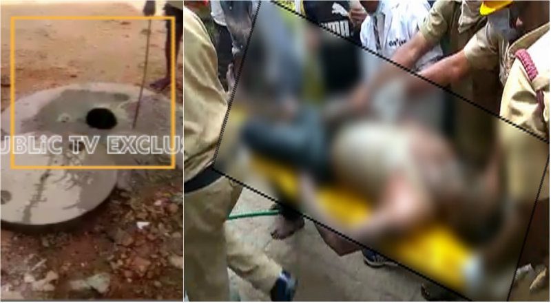 ಮ್ಯಾನ್ ಹೋಲ್ ಶುಚಿಗೊಳಿಸಲು ಗುಂಡಿಗಿಳಿದ ಮೂವರು ಕಾರ್ಮಿಕರ ಸಾವು