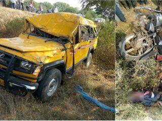 ಶಾಲಾ ವಾಹನ, ಬೈಕ್ ಮುಖಾಮುಖಿ ಡಿಕ್ಕಿ – ನಾಲ್ವರು ದುರ್ಮರಣ