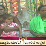 ರಾಯಚೂರಿನ ಅಂಗವಿಕಲ ದಂಪತಿ ಬದುಕಿಗೆ ಬೇಕಿದೆ ಆಸರೆಯ ಬೆಳಕು