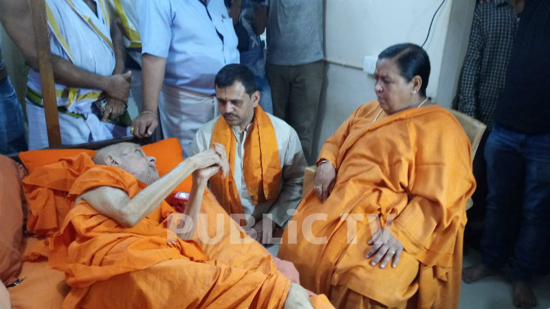 ದೀಕ್ಷೆ ಕೊಟ್ಟ ಗುರುವಿನ ಆರೋಗ್ಯ ವಿಚಾರಿಸಿದ ಉಮಾಭಾರತಿ