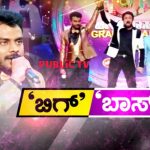 ಚಂದನ್ ಶೆಟ್ಟಿಗೆ ಬಿಗ್‍ಬಾಸ್ ಸೀಸನ್ 5 ಕಿರೀಟ – ಕಾಮನ್‍ಮ್ಯಾನ್ ದಿವಾಕರ್ ರನ್ನರ್ ಅಪ್
