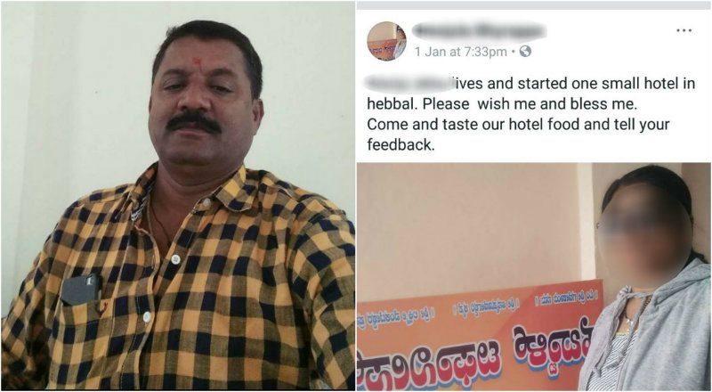 ಹೋಟೆಲ್ ಉದ್ಘಾಟನೆಗೆ ಬನ್ನಿ ಎಂದು ಆಹ್ವಾನಿಸಿದ ಮಹಿಳೆಗೆ ಪೋಲಿ ಮೆಸೇಜ್ ಕಳಿಸಿದ ಪೇದೆ