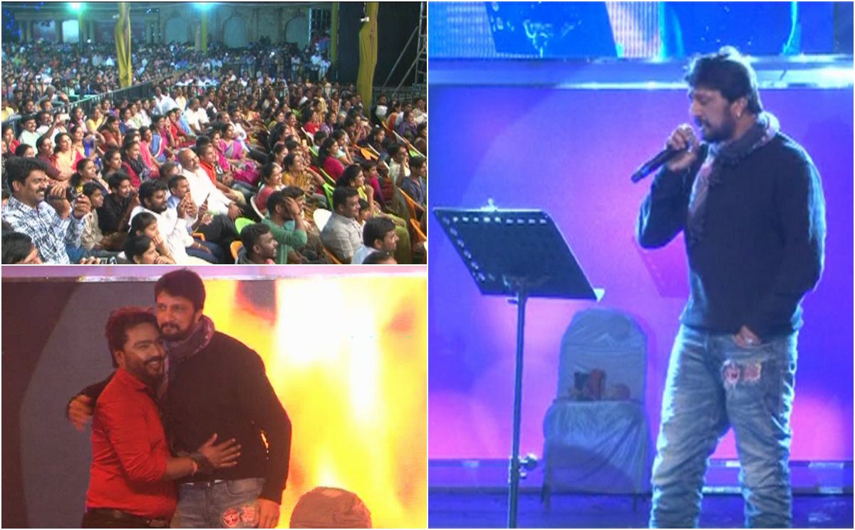 ರಾಮನಗರದಲ್ಲಿ ಕನಕೋತ್ಸವಕ್ಕೆ ಅದ್ಧೂರಿ ತೆರೆ- ಉಸಿರೇ… ಉಸಿರೇ… ಹಾಡು ಹಾಡಿ ಹುಚ್ಚೆಬ್ಬಿಸಿದ ಕಿಚ್ಚ