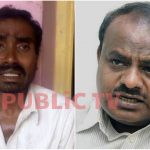 ಕುಮಾರಸ್ವಾಮಿಗಾಗಿ ಎದುರು ನೋಡುತ್ತಾ ಕಾಯುತ್ತಿದ್ದಾರೆ ಚಿಕ್ಕಮಗ್ಳೂರಿನ ಪದವೀಧರ!
