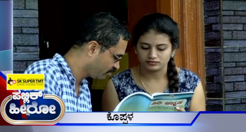 ಹುಟ್ಟು ಅಂಧರಾದ್ರೂ ಓದಿನಲ್ಲಿ ಛಲದಂಕಮಲ್ಲ- ಒಂದೇ ವರ್ಷದಲ್ಲಿ 3 ಸ್ಪರ್ಧಾತ್ಮಕ ಪರೀಕ್ಷೆ ಪಾಸ್ ಮಾಡಿದ್ರು ಕೊಪ್ಪಳದ ಪ್ರಭುರಾಜ್