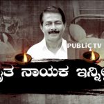 ರೈತ ಮುಖಂಡ, ಮೇಲುಕೋಟೆ ಶಾಸಕ ಪುಟ್ಟಣ್ಣಯ್ಯ ವಿಧಿವಶ- ಅಂತಿಮ ದರ್ಶನ ಪಡೆದ ನಟ ದರ್ಶನ್