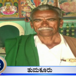 ಆದಾಯದ 80% ಹಣ ಹೋರಾಟಕ್ಕೆ ಮೀಸಲು- ಬರದ ನಾಡು ಪಾವಗಡದ ರೈತರ ಆಶಾಕಿರಣ ತುಮಕೂರಿನ ಪೂಜಾರಪ್ಪ