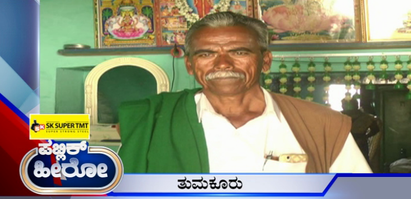 ಆದಾಯದ 80% ಹಣ ಹೋರಾಟಕ್ಕೆ ಮೀಸಲು- ಬರದ ನಾಡು ಪಾವಗಡದ ರೈತರ ಆಶಾಕಿರಣ ತುಮಕೂರಿನ ಪೂಜಾರಪ್ಪ