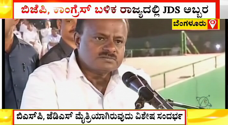ಪ್ರಾದೇಶಿಕ ಪಕ್ಷದ ಶಕ್ತಿ ಕೇಂದ್ರಕ್ಕೆ ತಿಳಿಸಬೇಕಿದೆ, ನನಗೊಂದು ಅವಕಾಶ ಕೊಡಿ: ಕುಮಾರಸ್ವಾಮಿ