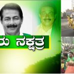 ಇಂದು ಪುಟ್ಟಣ್ಣಯ್ಯ ಅಂತ್ಯಕ್ರಿಯೆ- ತವರಿನತ್ತ ಹೊರಟ ಪಾರ್ಥಿವ ಶರೀರ