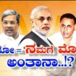 ಚೆಕ್ ಬಂದಿ/ 03-02-2018
