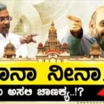 ಚೆಕ್ ಬಂದಿ | 30-03-2018