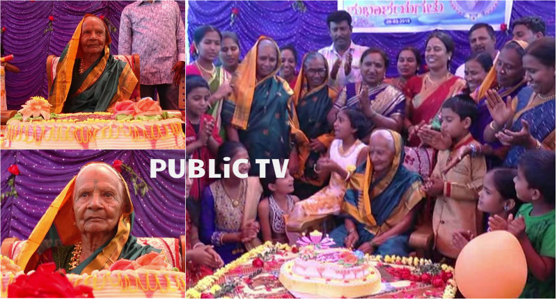 5 ಮಕ್ಕಳು, 60 ಕ್ಕೂ ಹೆಚ್ಚು ಮೊಮ್ಮಕಳು, ಮರಿ ಮಕ್ಕಳೊಂದಿಗೆ ಹುಟ್ಟುಹಬ್ಬ ಆಚರಿಸಿಕೊಂಡ ಸೆಂಚುರಿ ಅಜ್ಜಿ