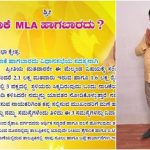 ಶಾಸಕನಾದ್ರೆ ಎಣ್ಣೆ, ಮಟನ್, ಊಟ, ಬಟ್ಟೆ, ಮಾಂಗಲ್ಯ, ಡೇಟಾ, ಕಾಫಿ, ಟೀ ಎಲ್ಲವೂ ಫ್ರೀ – ಆಫರ್ ಮೇಲೆ ಆಫರ್ ಕೊಟ್ಟ ಅಭ್ಯರ್ಥಿ