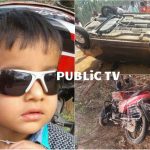 ಬೈಕ್ ಡಿಕ್ಕಿ ಹೊಡೆದಿದ್ದನ್ನು ನೋಡಲು ಹೋಗಿ ಪಲ್ಟಿಯಾದ ಕಾರ್-ಮೂರು ವರ್ಷದ ಕಂದಮ್ಮ ಸಾವು