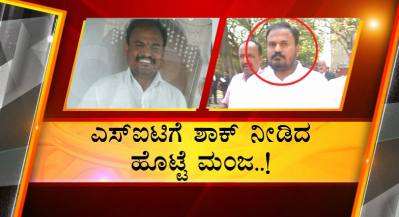 ಎಸ್‍ಐಟಿಗೆ ಶಾಕ್ ನೀಡಿದ ಗೌರಿ ಲಂಕೇಶ್ ಹತ್ಯೆಯ ಶಂಕಿತ ಆರೋಪಿ ಹೊಟ್ಟೆ ಮಂಜ