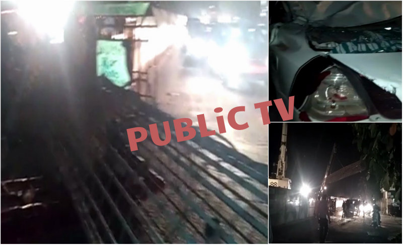 ಬೆಂಗ್ಳೂರಲ್ಲಿ ಮೆಟ್ರೋ ಪಿಲ್ಲರ್ ನ ಕಬ್ಬಿಣದ ಸರಳು ಬಿದ್ದು 2 ಕಾರ್ ಗಳು ಜಖಂ