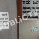 ‘ಇದು ಹಿಂದೂ ಮನೆ, ಕಾಂಗ್ರೆಸ್ಸಿಗರಿಗೆ ಮತವಿಲ್ಲ’- ಮನೆಗಳ ಮುಂದೆ ಬೋರ್ಡ್ ಹಾಕಿಕೊಂಡ ಗ್ರಾಮಸ್ಥರು
