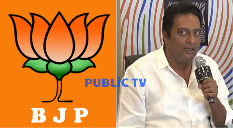 ಇಂತಹವರಿಗೆ ಮತ ಹಾಕಿ ಎಂದು ಹೇಳಲ್ಲ, ಆದ್ರೆ ಬಿಜೆಪಿಗೆ ಮತ ಹಾಕಬೇಡಿ: ಪ್ರಕಾಶ್ ರೈ