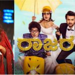 ರಾಜರಥ ಸಿನಿಮಾ ವಿವಾದದ ಕುರಿತಾಗಿ ಅಚ್ಚರಿಯ ಹೇಳಿಕೆ ನೀಡಿದ ರ‍್ಯಾಪಿಡ್ ರಶ್ಮಿ