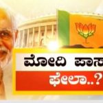 ಚೆಕ್ ಬಂದಿ 26-05-2018