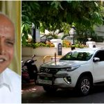 ಹೊಸ ಸರ್ಕಾರದಿಂದ  ಬಿಎಸ್ ವೈಗೆ  ಸಿಕ್ತು  ಫಾರ್ಚೂನರ್ ಕಾರ್!