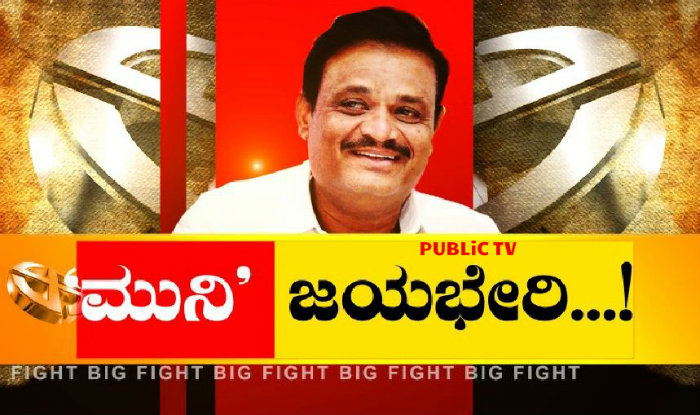 ಕ್ಷೇತ್ರದ ಜನರು ಜಾತಿ, ಧರ್ಮ ನೋಡದೇ ಅಭಿವೃದ್ಧಿಗೆ ಮತ ನೀಡಿದ್ದಾರೆ: ಮುನಿರತ್ನ