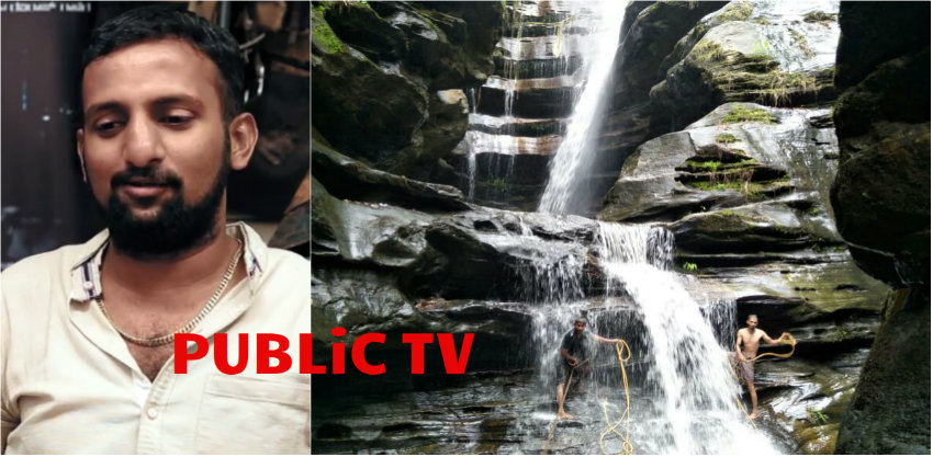 ಫೋಟೋ ಶೂಟ್‍ಗೆ ತೆರಳಿದ್ದ ನಿರ್ದೇಶಕ ಫಾಲ್ಸ್ ನಲ್ಲಿ ಮುಳುಗಿ ಸಾವು