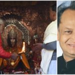 ಕರ್ನಾಟಕ ಮತದಾರರನ್ನು ಸೆಳೆಯಲೆಂದೇ ಮೋದಿ ನೇಪಾಳ ದೇವಾಲಯಕ್ಕೆ ಭೇಟಿ: ಅಶೋಕ್ ಗೆಹ್ಲೋಟ್