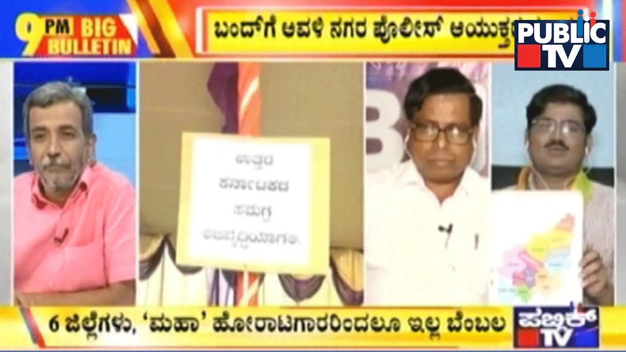 ಬಿಗ್ ಬುಲೆಟಿನ್ 01-08-2018