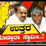 ಚೆಕ್ ಬಂದಿ 03-08-2018