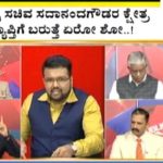 ಚೆಕ್ ಬಂದಿ | 13-08-2018