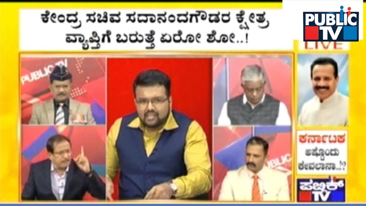 ಚೆಕ್ ಬಂದಿ | 13-08-2018