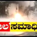 ಜಿಂದಗಿ | ‘ಜಲ’ ಸಮಾಧಿ | 18-08-2018