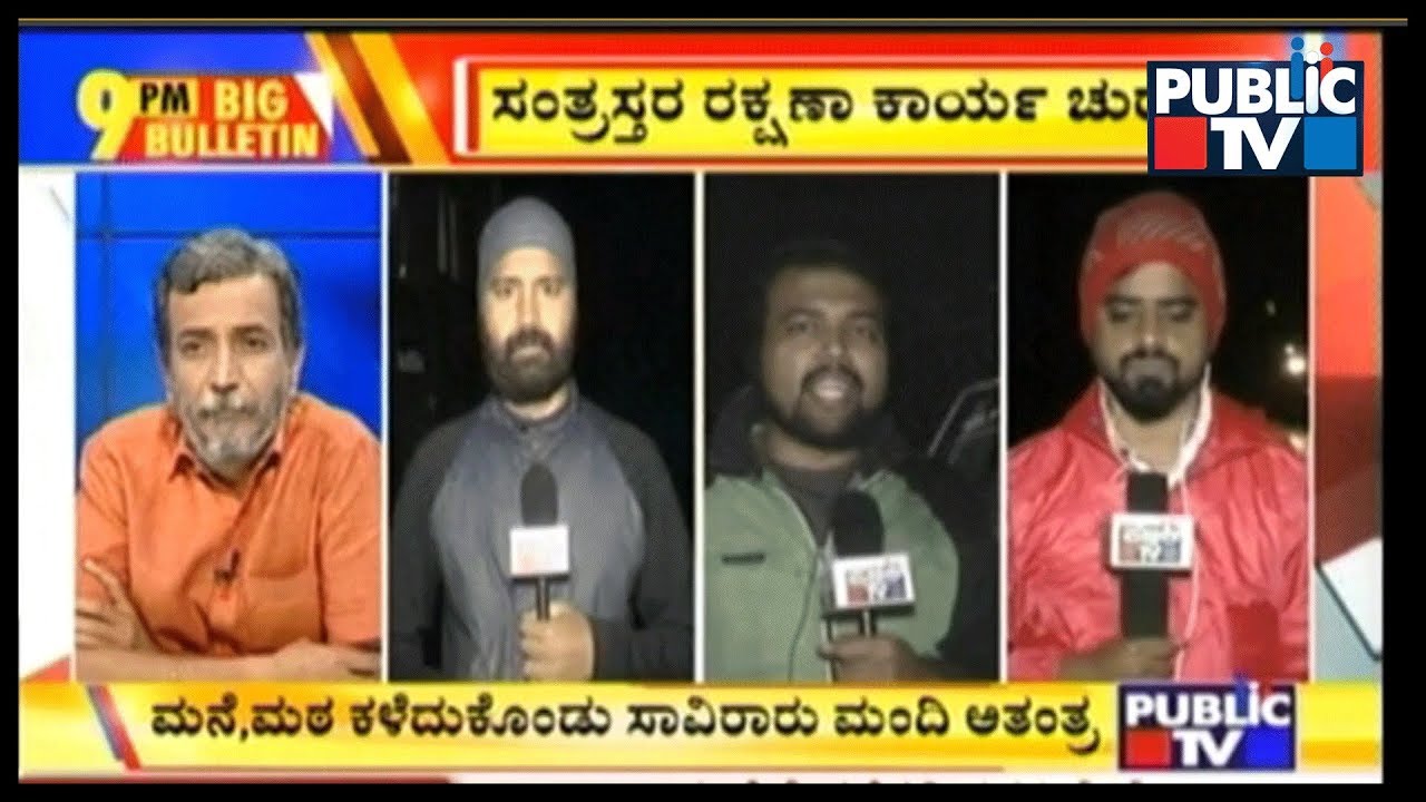 ಬಿಗ್ ಬುಲೆಟಿನ್ 21-08-2018