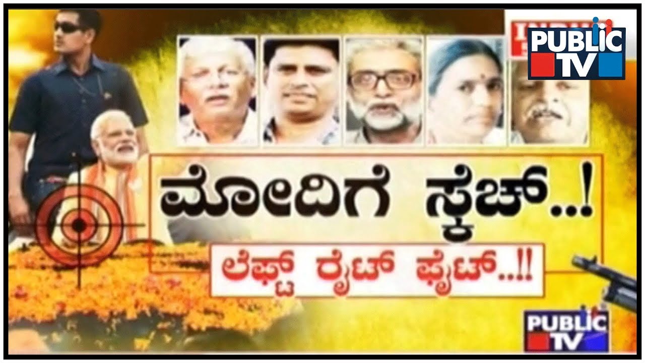 ಚೆಕ್ ಬಂದಿ | ಮೋದಿಗೆ ಸ್ಕೆಚ್..!