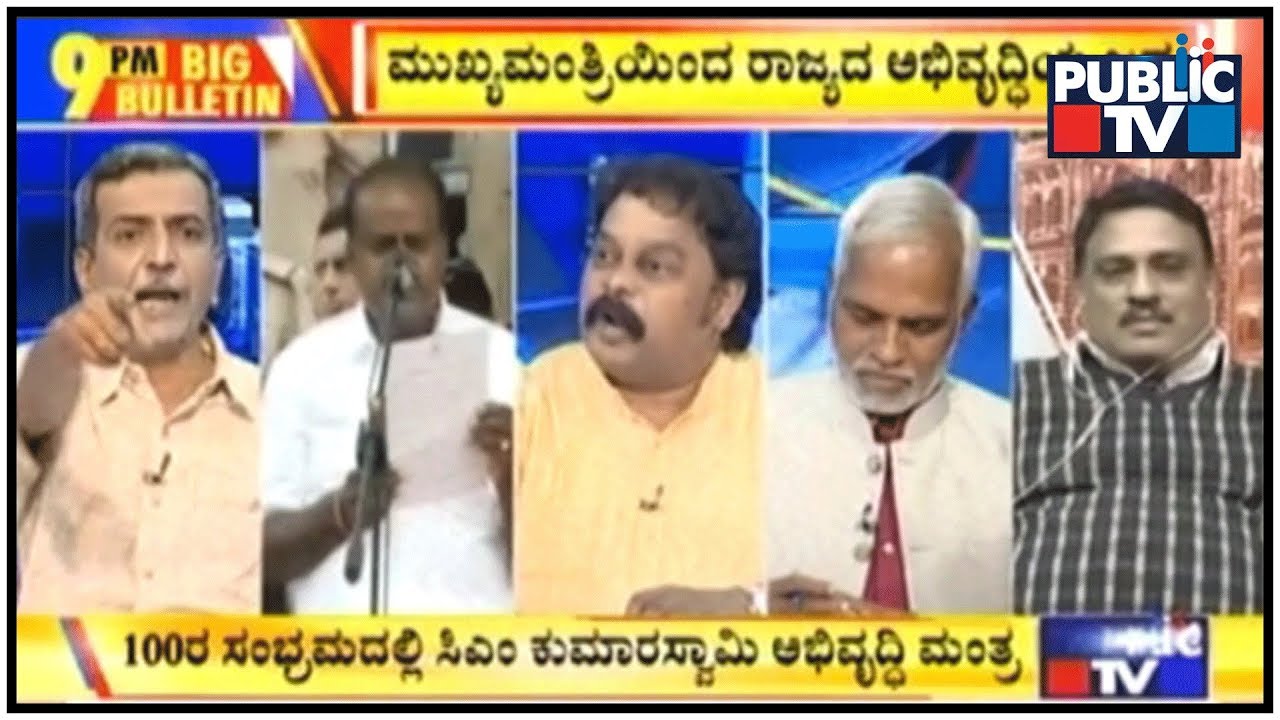 ಬಿಗ್ ಬುಲೆಟಿನ್ | 30-08-2018