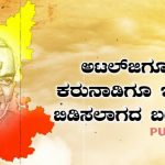 ಅಟಲ್ ಜಿಗೆ ಕರ್ನಾಟಕದೊಂದಿಗಿತ್ತು ಆತ್ಮೀಯ ಒಡನಾಟ