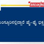 ಮಂಗ್ಳೂರಿನಲ್ಲಿದ್ದಾರೆ ಹೈ-ಫೈ ಭಿಕ್ಷುಕಿಯರು