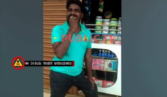 ಹೊಸ ಬ್ಲೇಡ್ ಕೊಟ್ರೆ ಜಗಿದು ಚೂರು ಚೂರು ಮಡ್ತಾನೆ ಕೊಪ್ಪಳದ ವ್ಯಕ್ತಿ
