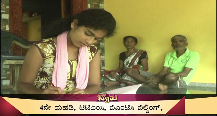 ಎಂಜಿನಿಯರಿಂಗ್ ಗೆ ಪ್ರವೇಶ ಪಡೆದ ಬಡ ವಿದ್ಯಾರ್ಥಿನಿಗೆ ಬೇಕಿದೆ ಹಾಸ್ಟೆಲ್ ಫೀಸ್