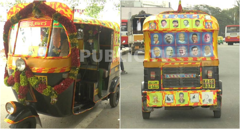 ಸಿಲಿಕಾನ್ ಸಿಟಿಯಲ್ಲಿದ್ದಾರೆ ಕನ್ನಡದ ಕಂಪು ಸಾರುತ್ತಿರೋ ಆಟೋ ರಾಜ