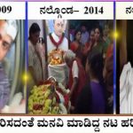ಎನ್‍ಟಿಆರ್ ಕುಟುಂಬಕ್ಕೆ ನಲ್ಗೊಂಡ ಮಾರ್ಗ ಶಾಪವೇ?