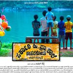 ಕನ್ನಡ ಶಾಲೆ ಉಳಿಸಿಕೊಳ್ಳಲು ಆಗಸ್ಟ್ 14ರ ಮಧ್ಯರಾತ್ರಿಯಿಂದ ಶುರುವಾಯ್ತು ಉಗ್ರ ಹೋರಾಟ!