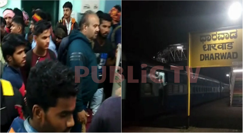 ಮಾರ್ಗ ಮಧ್ಯೆಯೇ ನಿಂತ ರಾಣಿ ಚನ್ನಮ್ಮ ಎಕ್ಸ್ ಪ್ರೆಸ್- ಪರೀಕ್ಷಾರ್ಥಿಗಳ ಪರದಾಟ