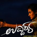 ಉದ್ದಿಶ್ಯ: ಮೃಗಾಲಯದಿಂದ ಮಾಂತ್ರಿಕ ಮಂಡಲದವರೆಗೆ ಥ್ರಿಲ್ಲಿಂಗ್ ಜರ್ನಿ!