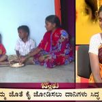 ಮಾತು ಬಾರದ, ಕಿವಿ ಕೇಳದ ಮಕ್ಕಳಿಗೆ ಬೇಕಿದೆ ಸಹಾಯ