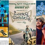 ವರಮಹಾಲಕ್ಷ್ಮಿ ಹಬ್ಬದಂದು 3 ಸಿನಿಮಾಗಳು ಥಿಯೇಟರ್ ಗೆ ಎಂಟ್ರಿ!